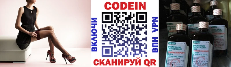 Кодеиновый сироп Lean Purple Drank  Слюдянка 