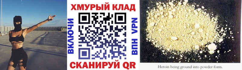 ГЕРОИН белый  MEGA зеркало  Слюдянка 