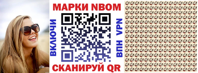 Марки N-bome 1,5мг  наркотики  Слюдянка 
