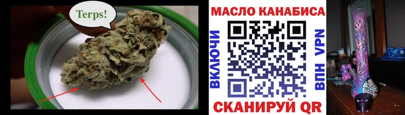 ТГК гашишное масло  Слюдянка 